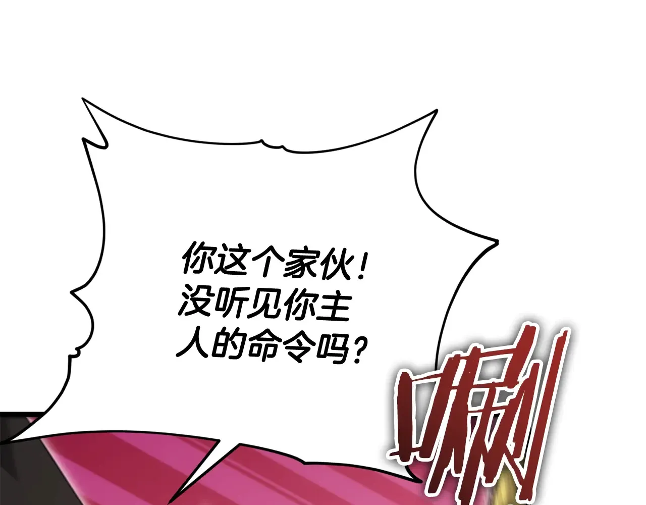 第160话 翻身之日 第181页