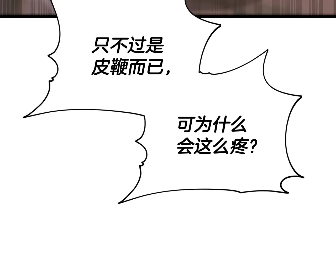 第160话 翻身之日 第188页