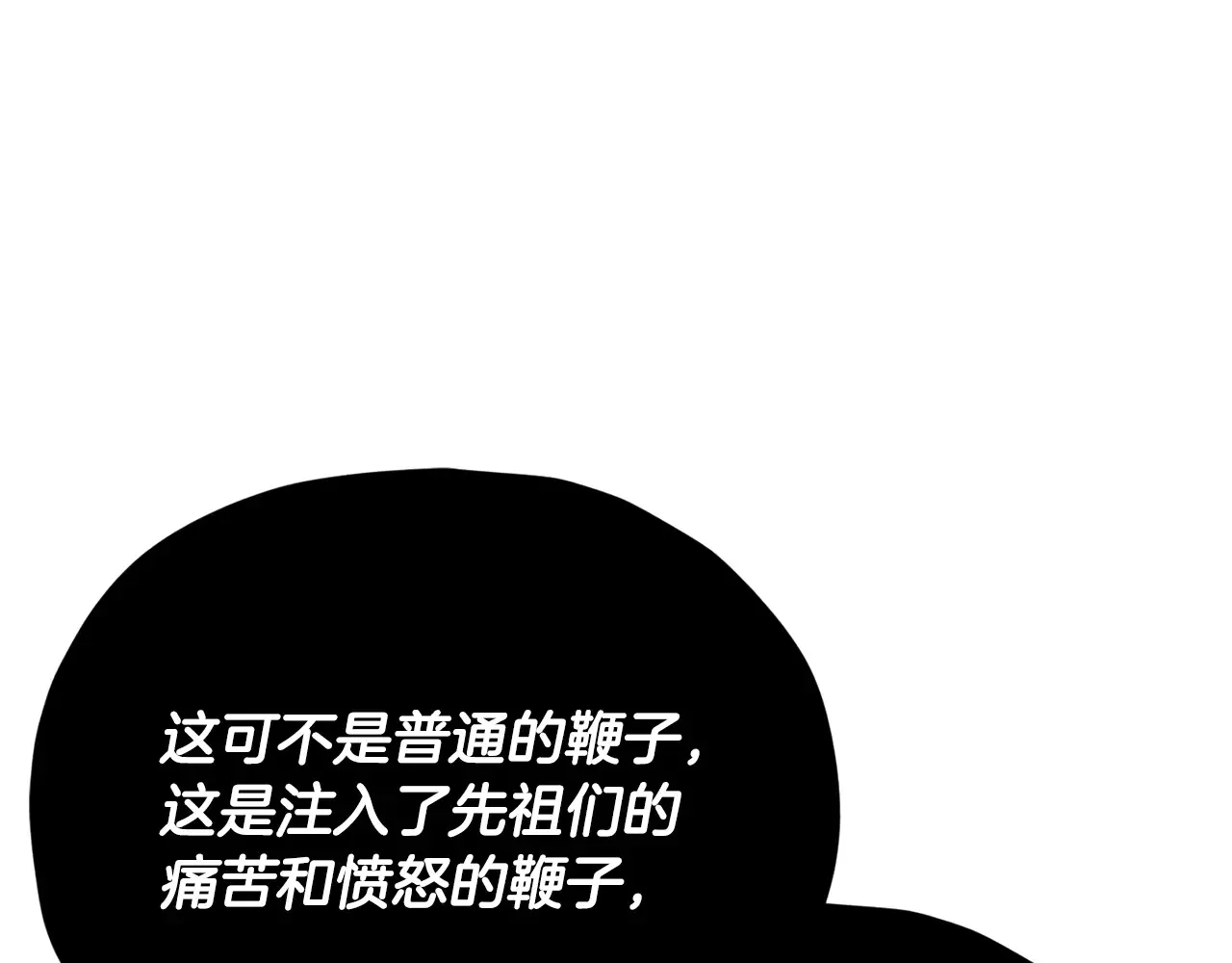 第160话 翻身之日 第190页