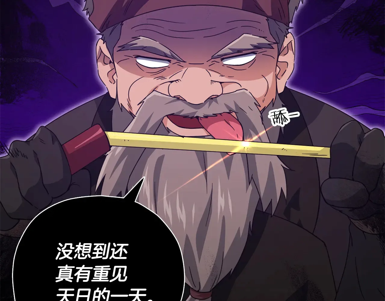 第160话 翻身之日 第192页