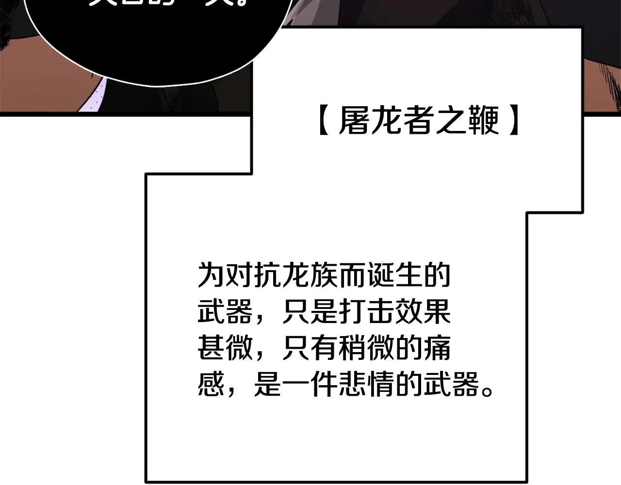 第160话 翻身之日 第193页