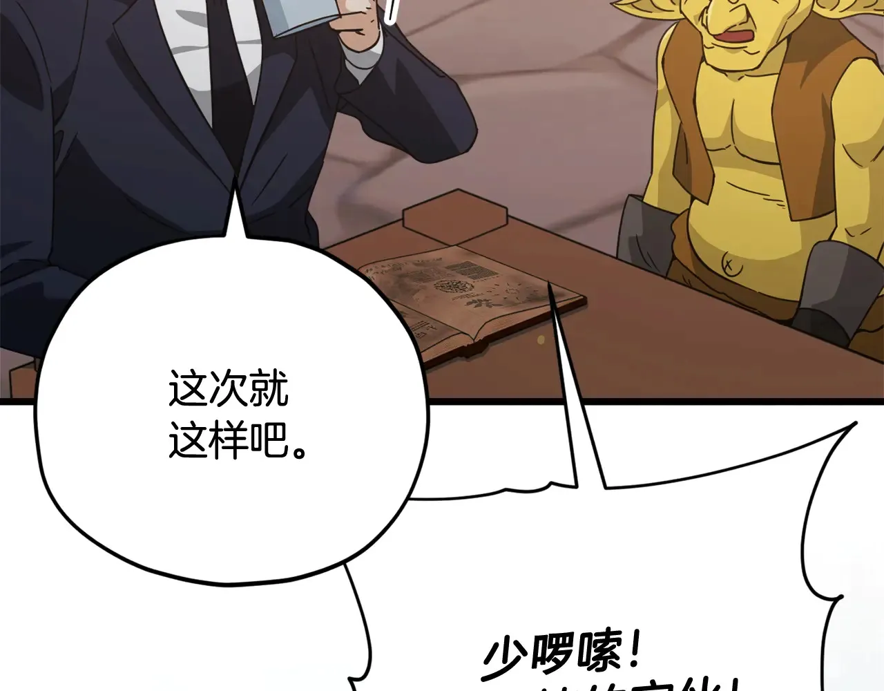 第160话 翻身之日 第196页