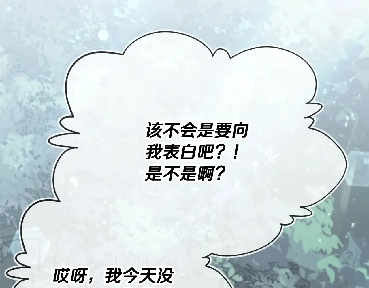 第160话 翻身之日 第218页