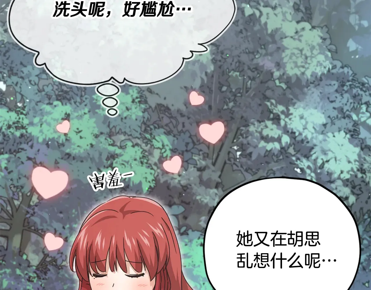 第160话 翻身之日 第219页