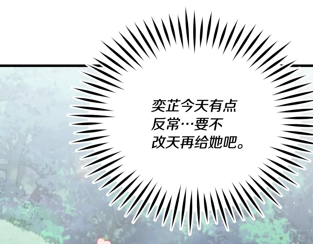 第161话 美酒的诱惑 第2页