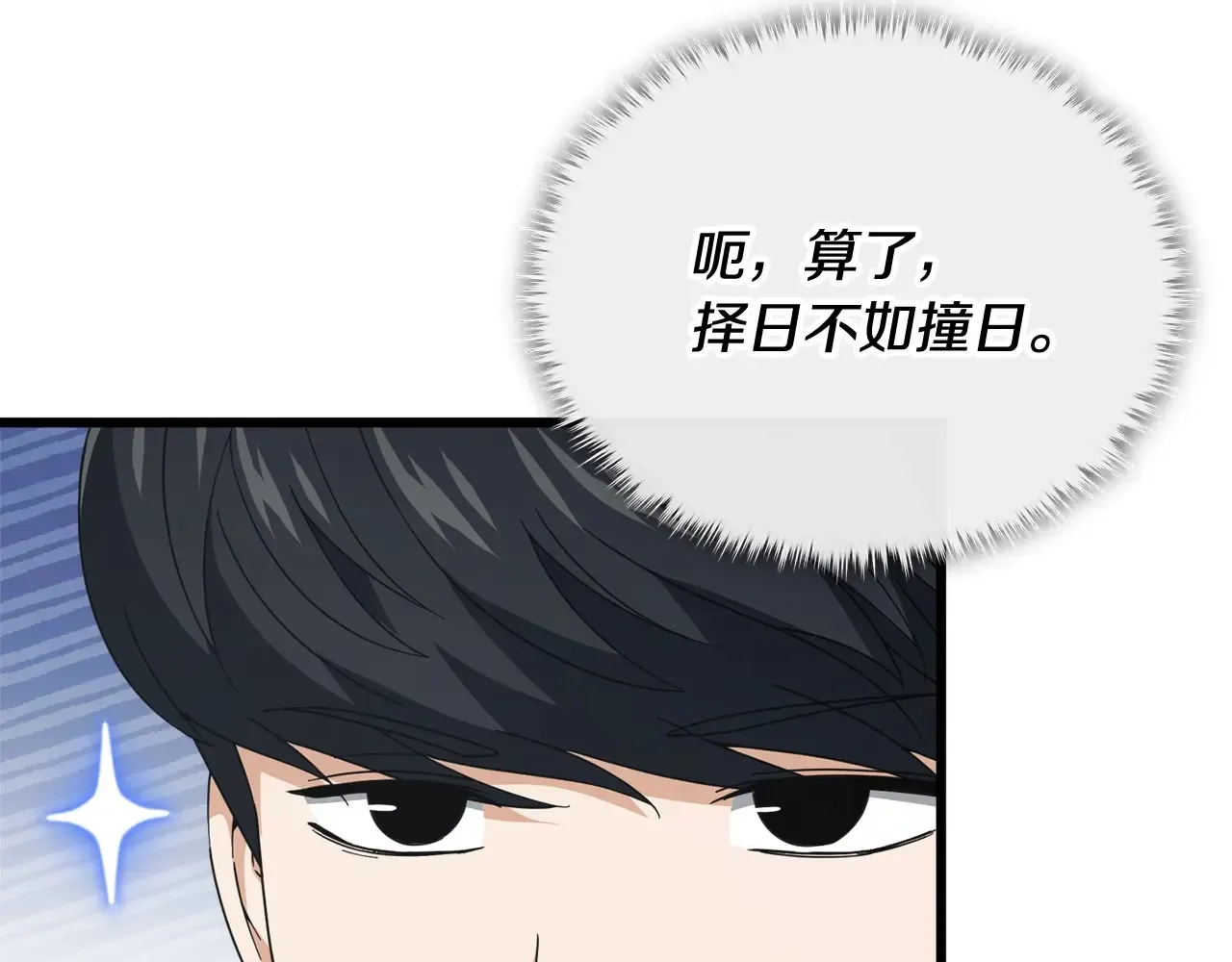 第161话 美酒的诱惑 第5页