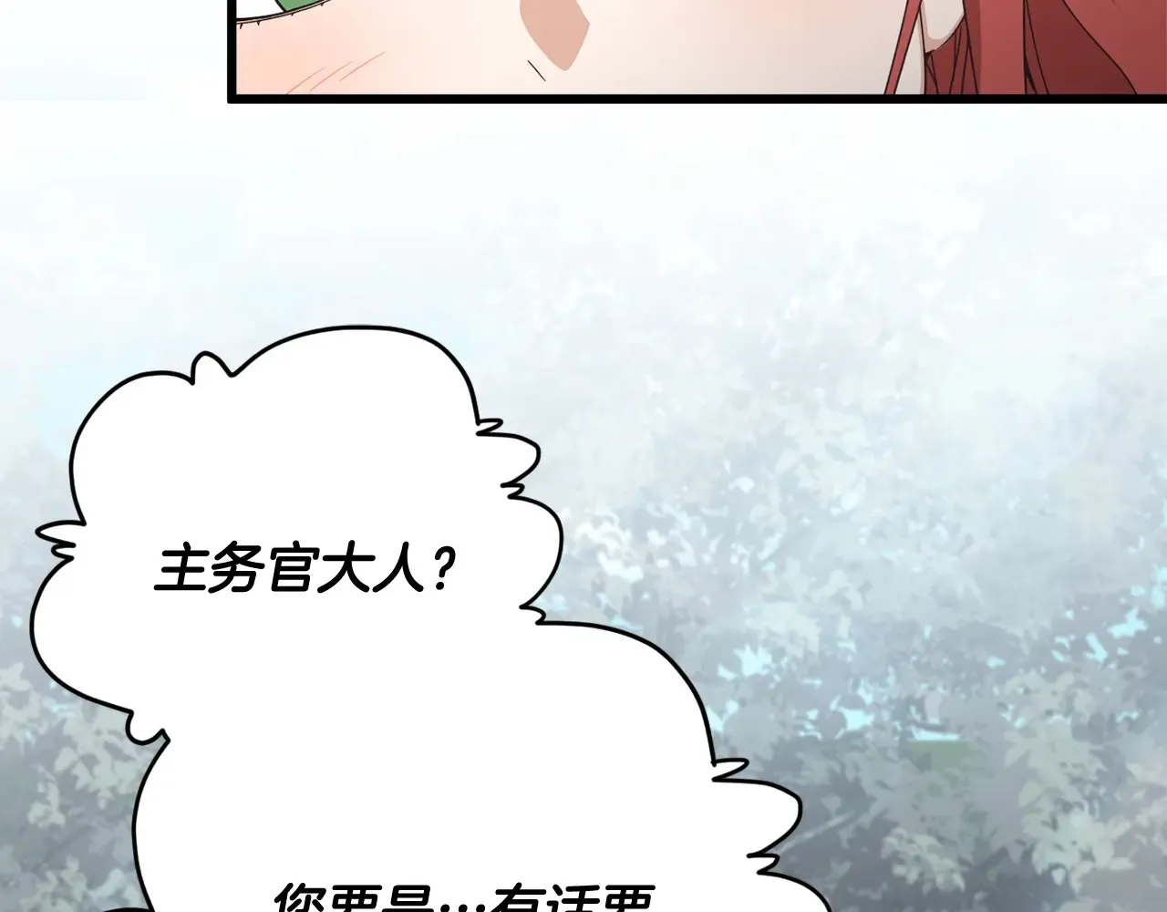 第161话 美酒的诱惑 第7页