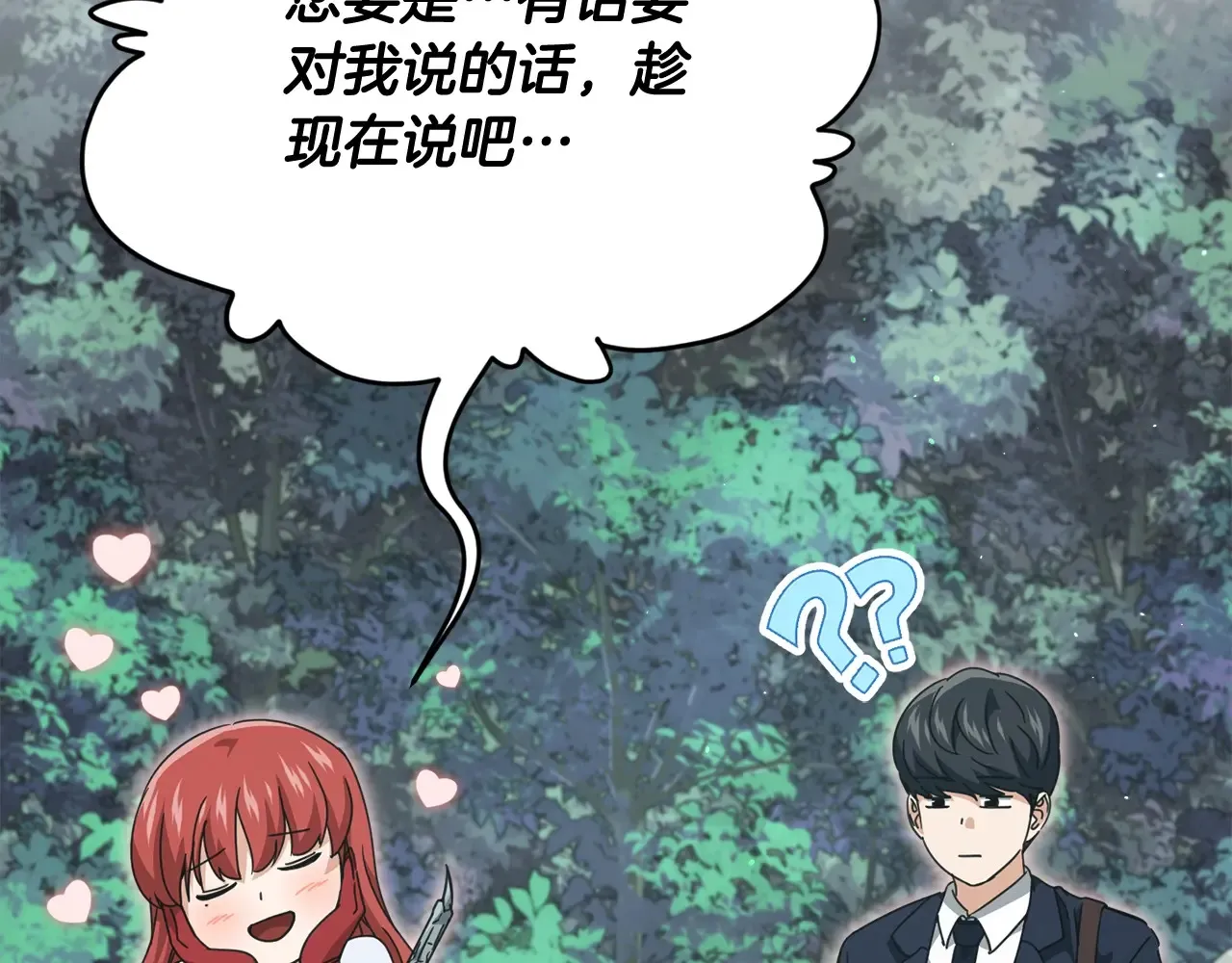 第161话 美酒的诱惑 第8页