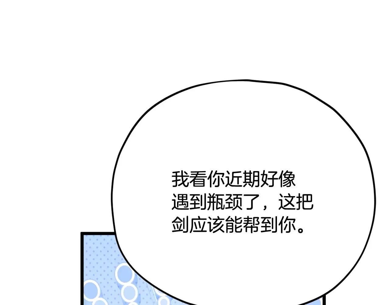 第161话 美酒的诱惑 第11页