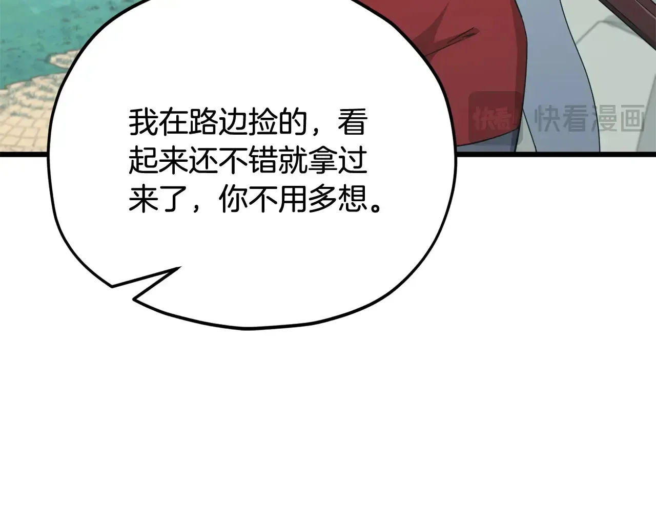第161话 美酒的诱惑 第16页