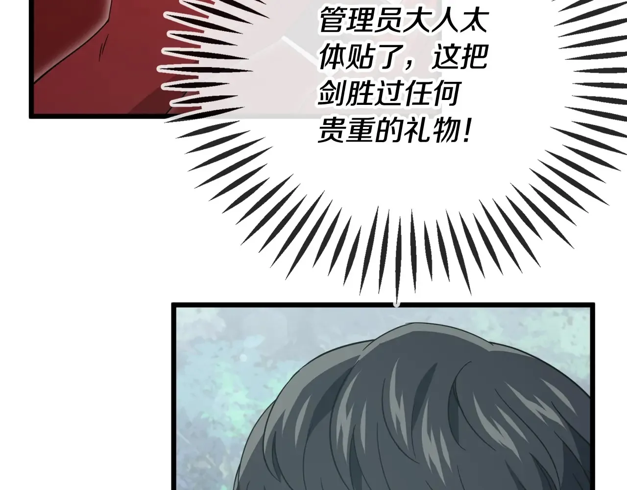 第161话 美酒的诱惑 第21页