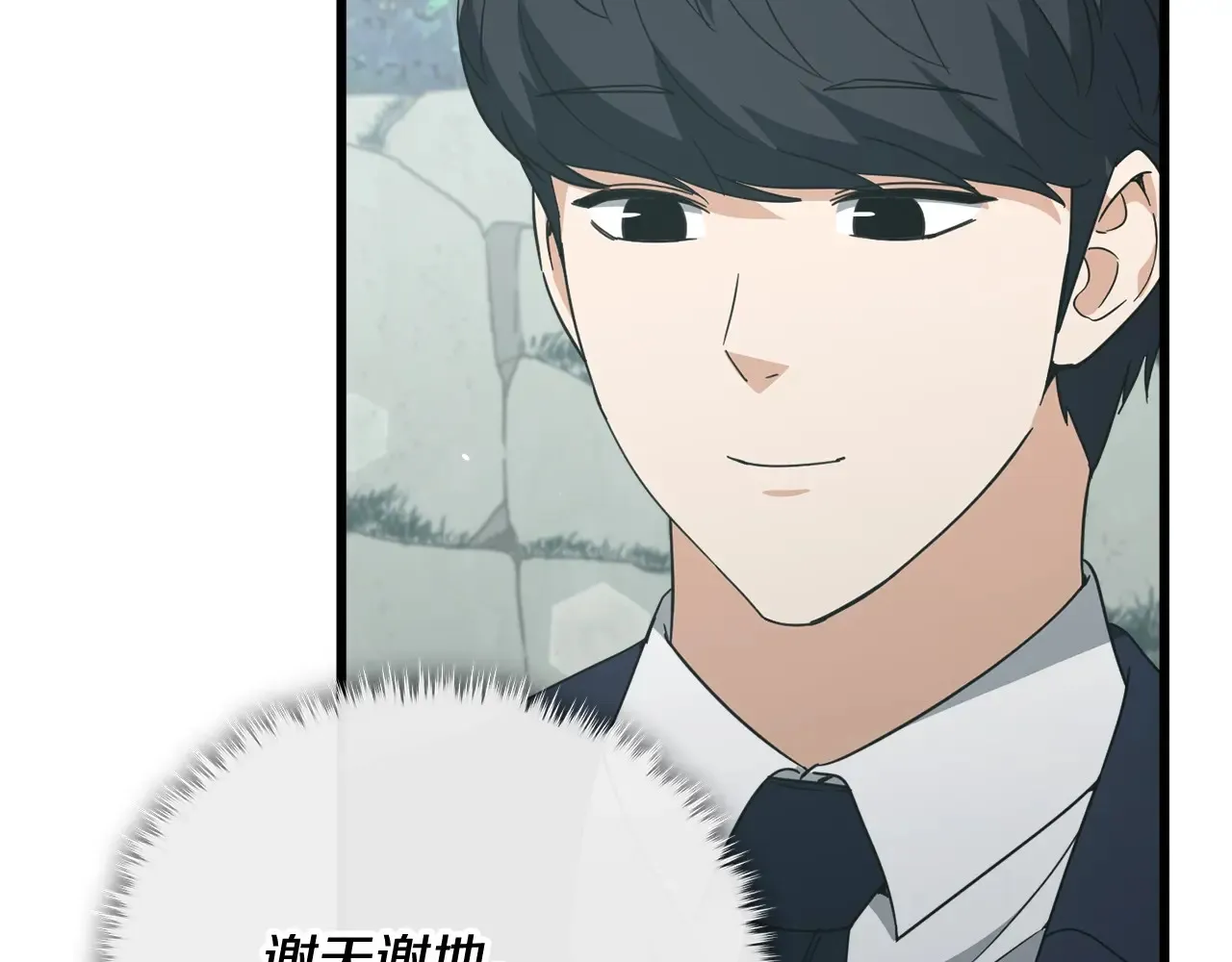 第161话 美酒的诱惑 第22页