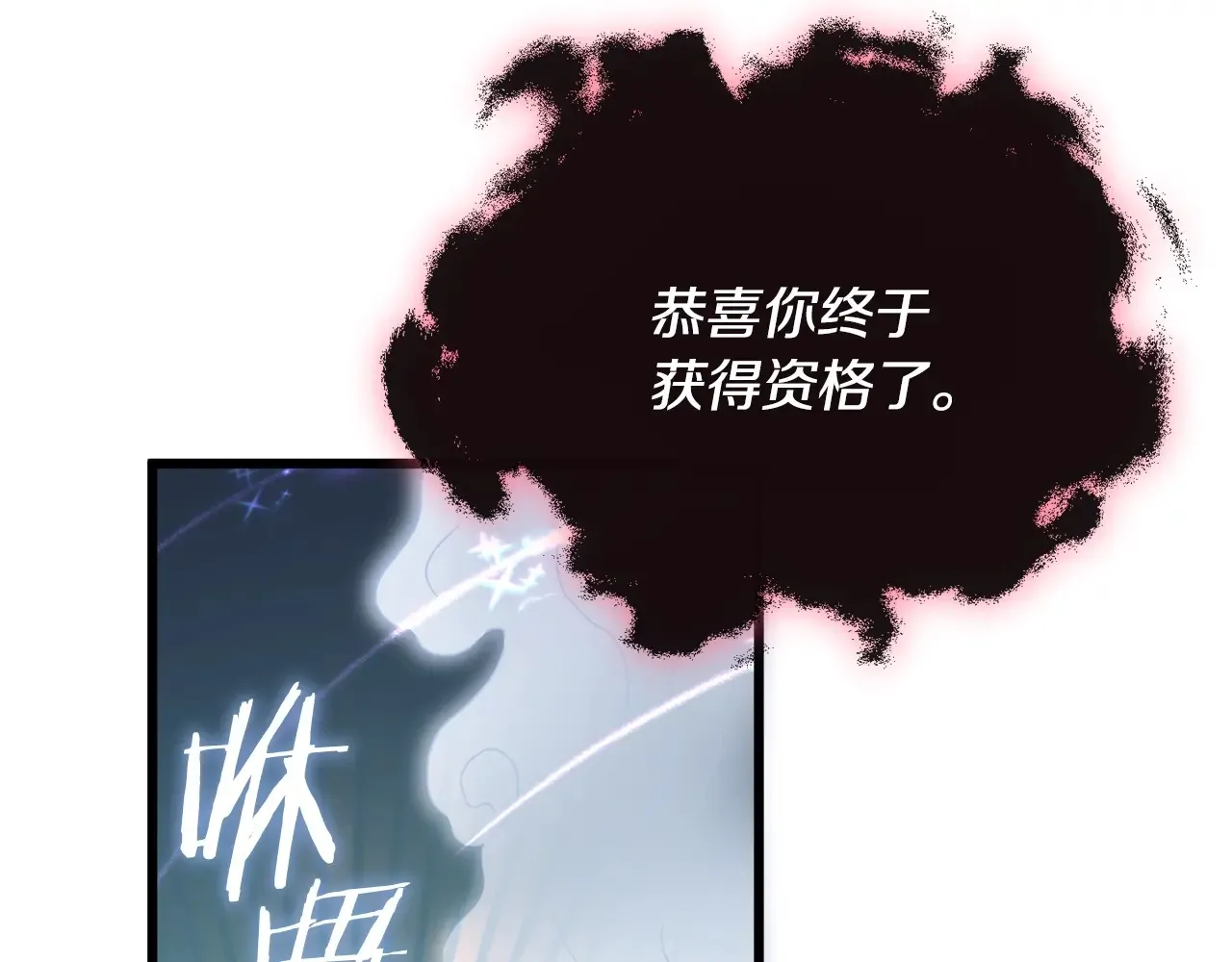 第161话 美酒的诱惑 第26页
