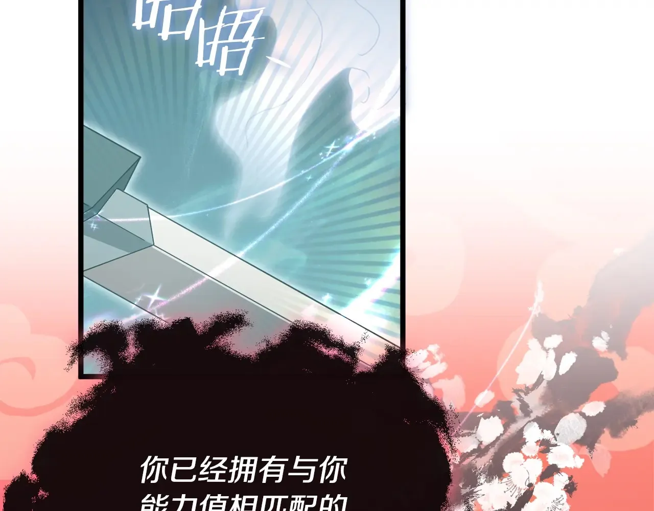 第161话 美酒的诱惑 第27页