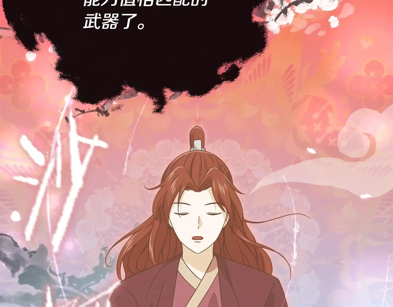 第161话 美酒的诱惑 第28页