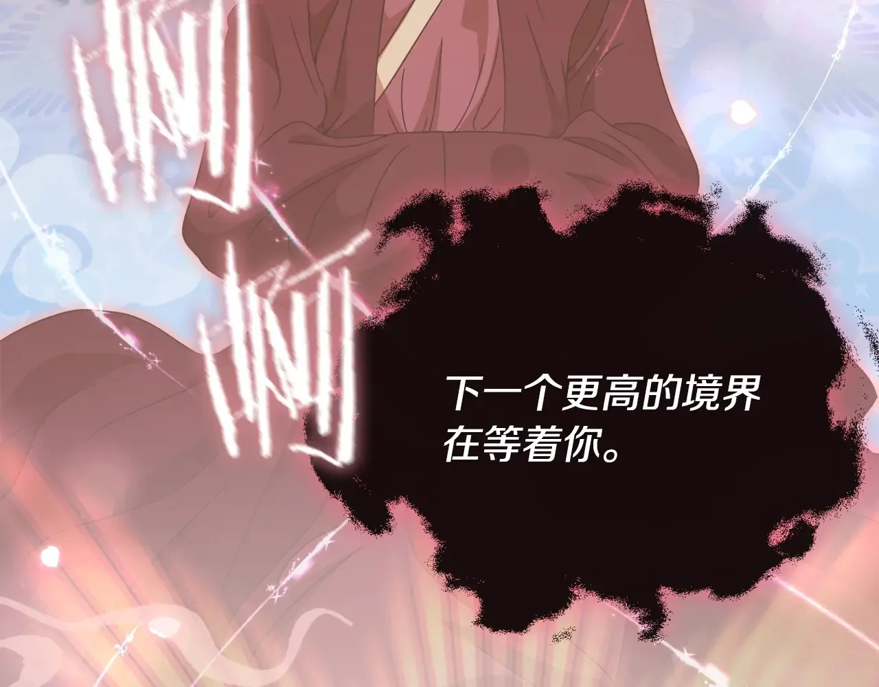 第161话 美酒的诱惑 第29页