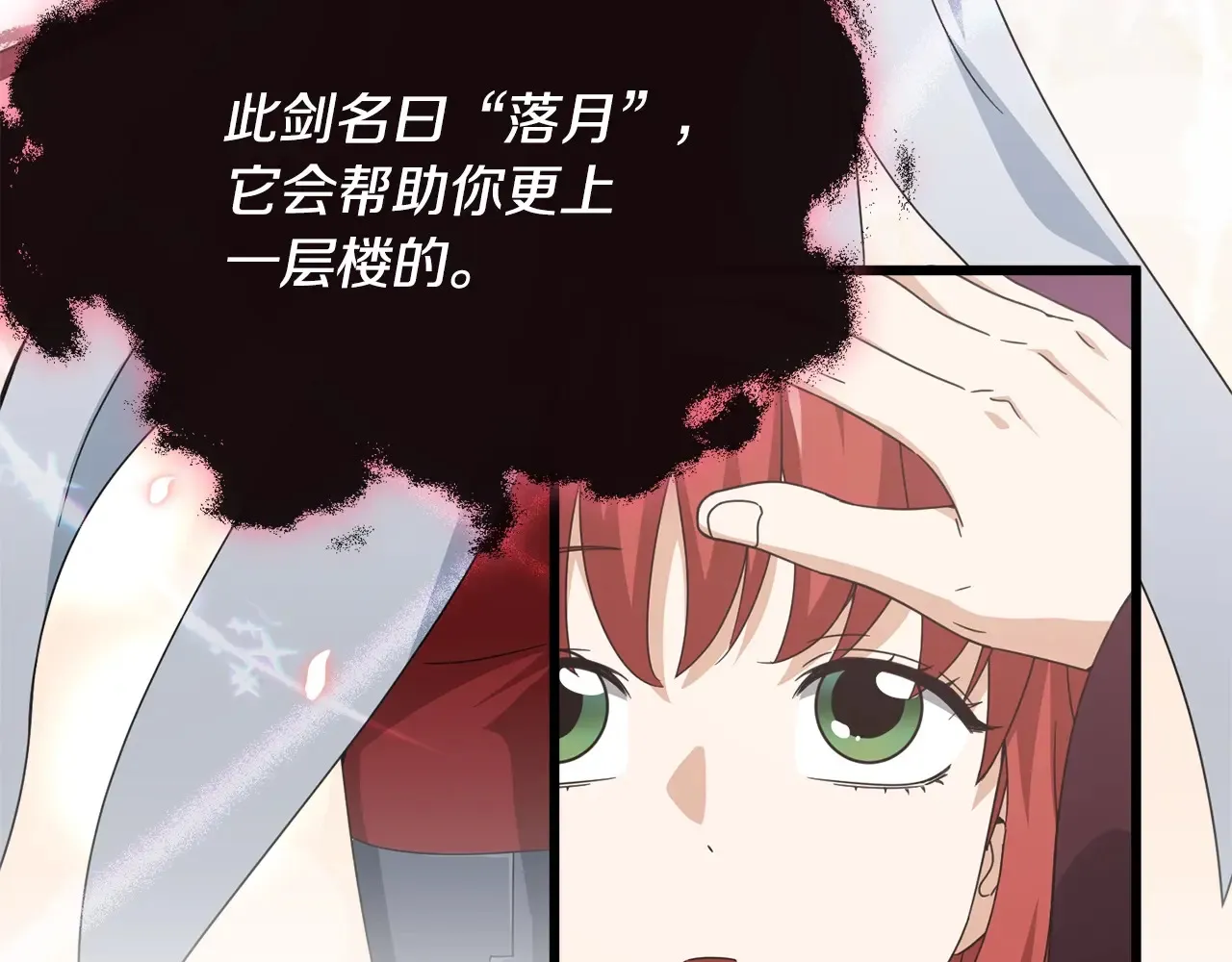 第161话 美酒的诱惑 第31页