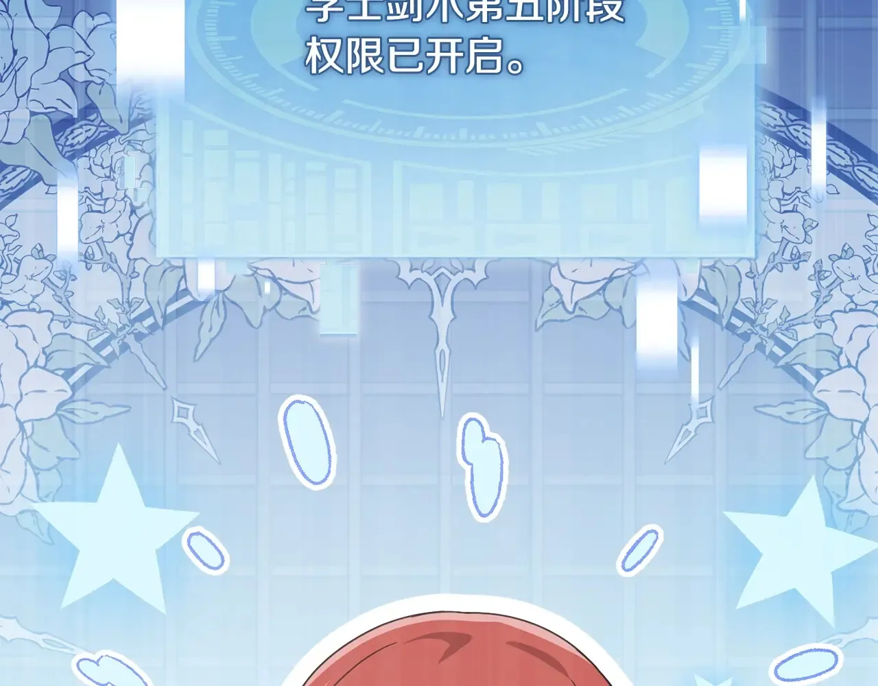 第161话 美酒的诱惑 第34页