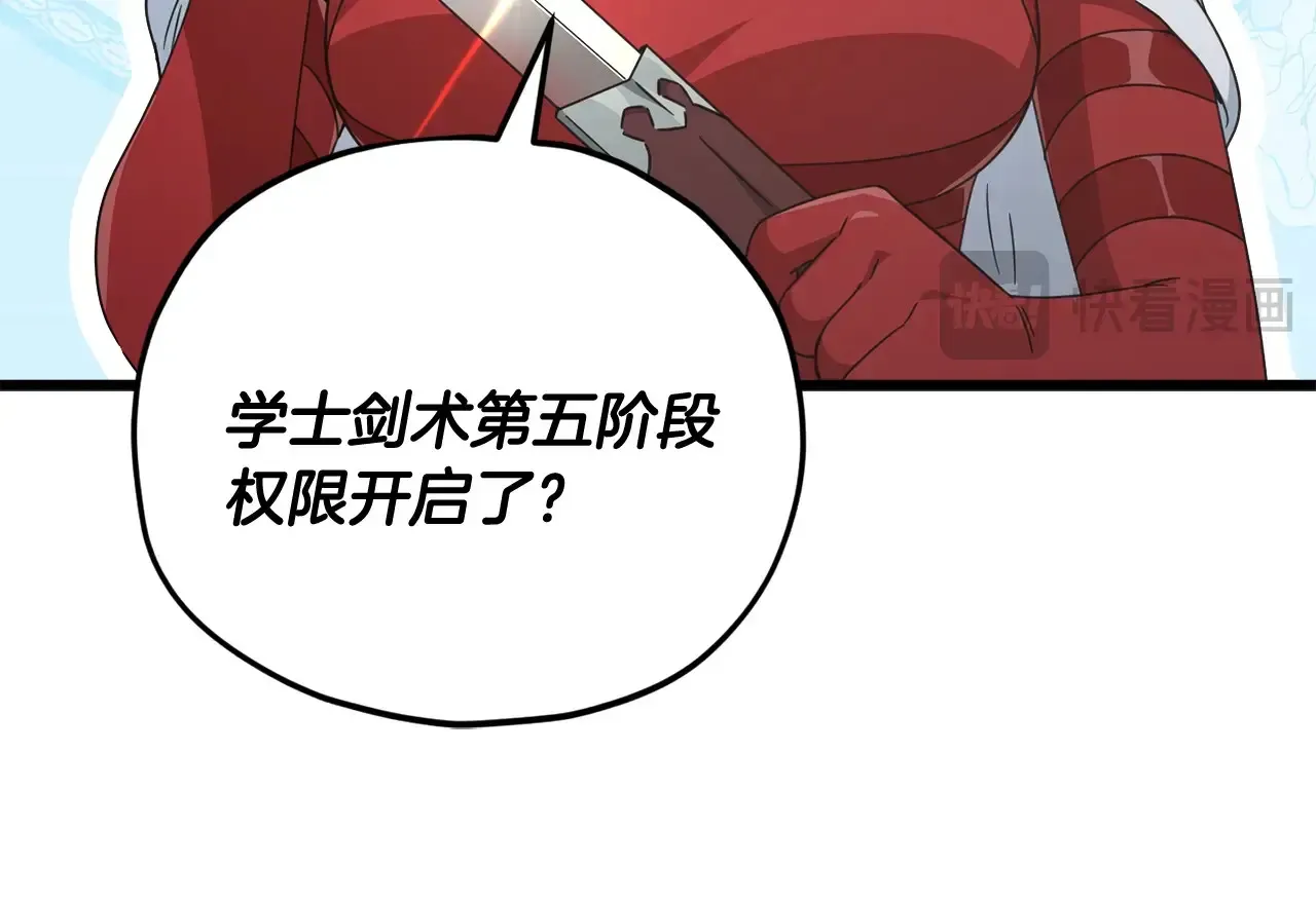 第161话 美酒的诱惑 第36页
