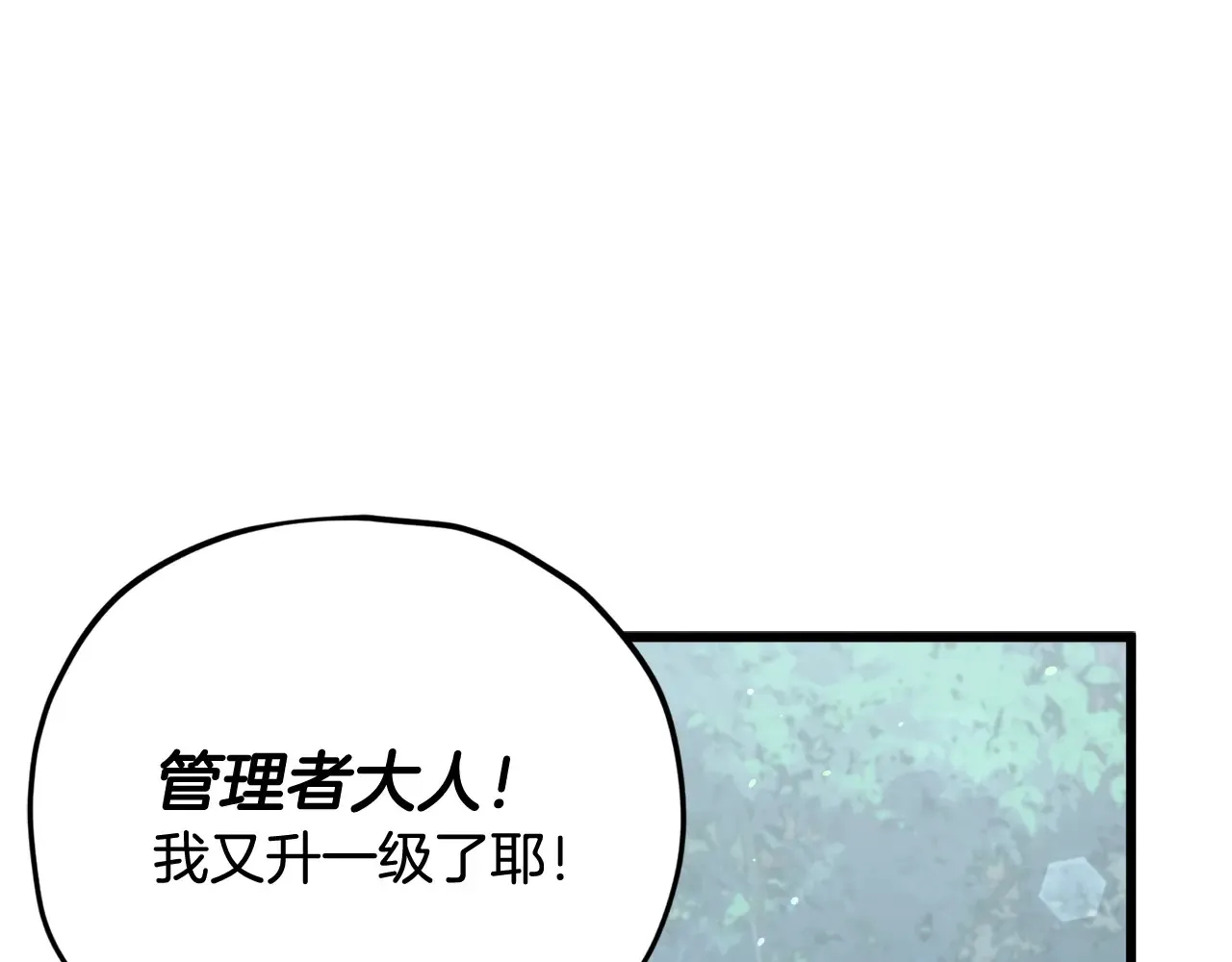 第161话 美酒的诱惑 第37页