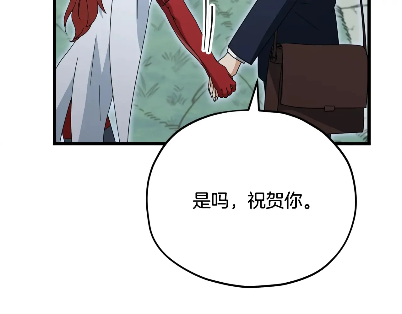 第161话 美酒的诱惑 第39页