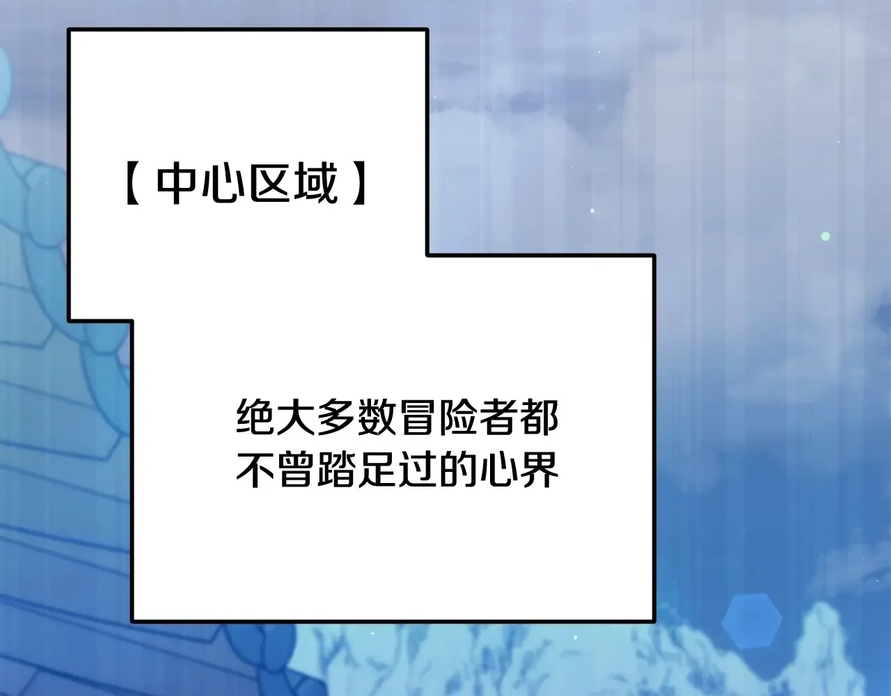 第161话 美酒的诱惑 第49页