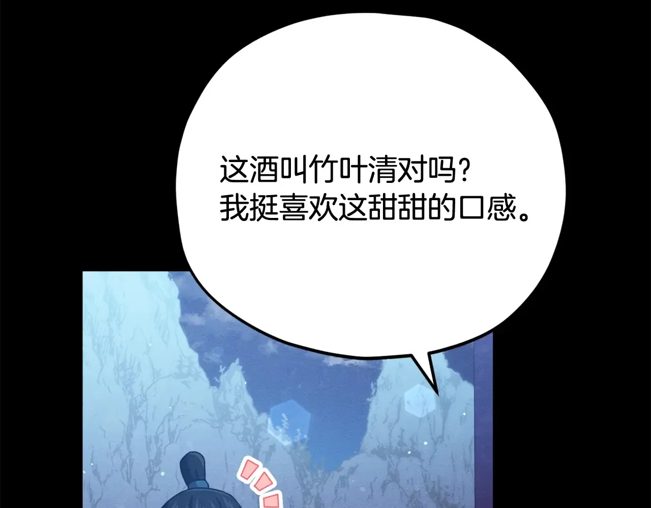 第161话 美酒的诱惑 第63页