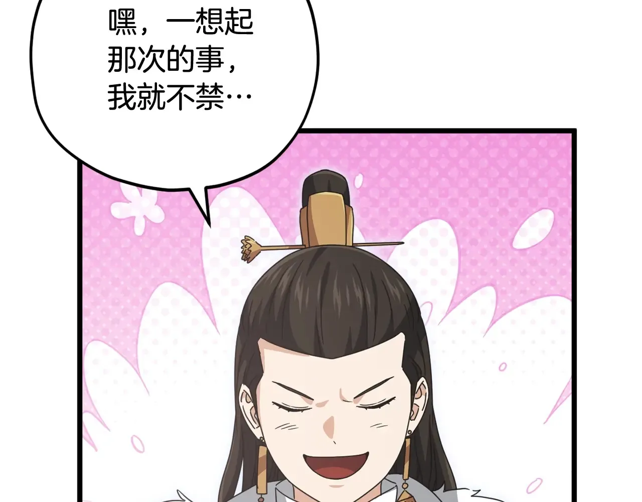 第161话 美酒的诱惑 第69页