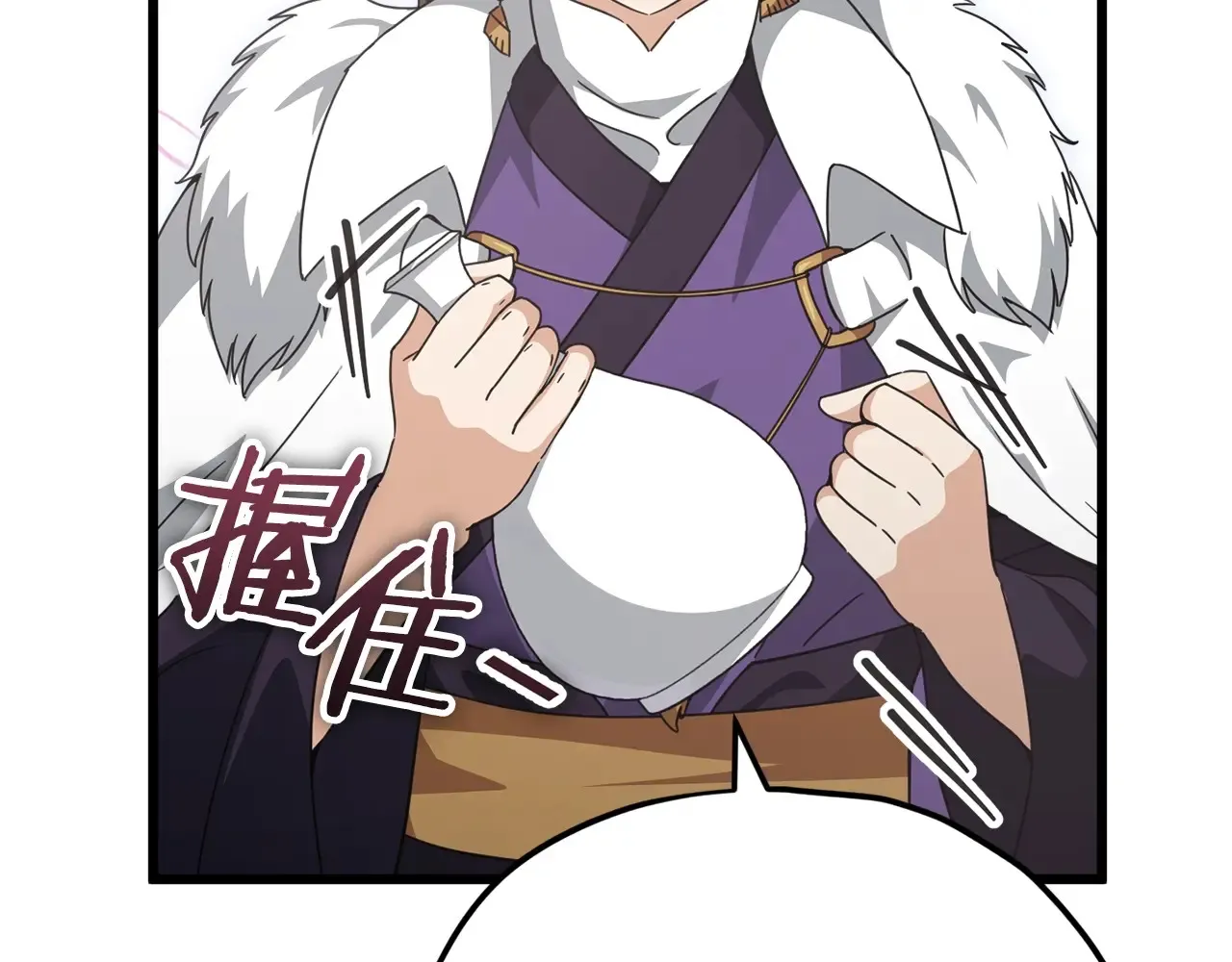 第161话 美酒的诱惑 第70页
