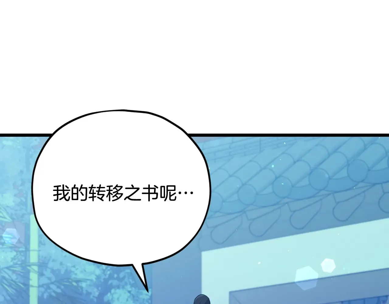 第161话 美酒的诱惑 第72页