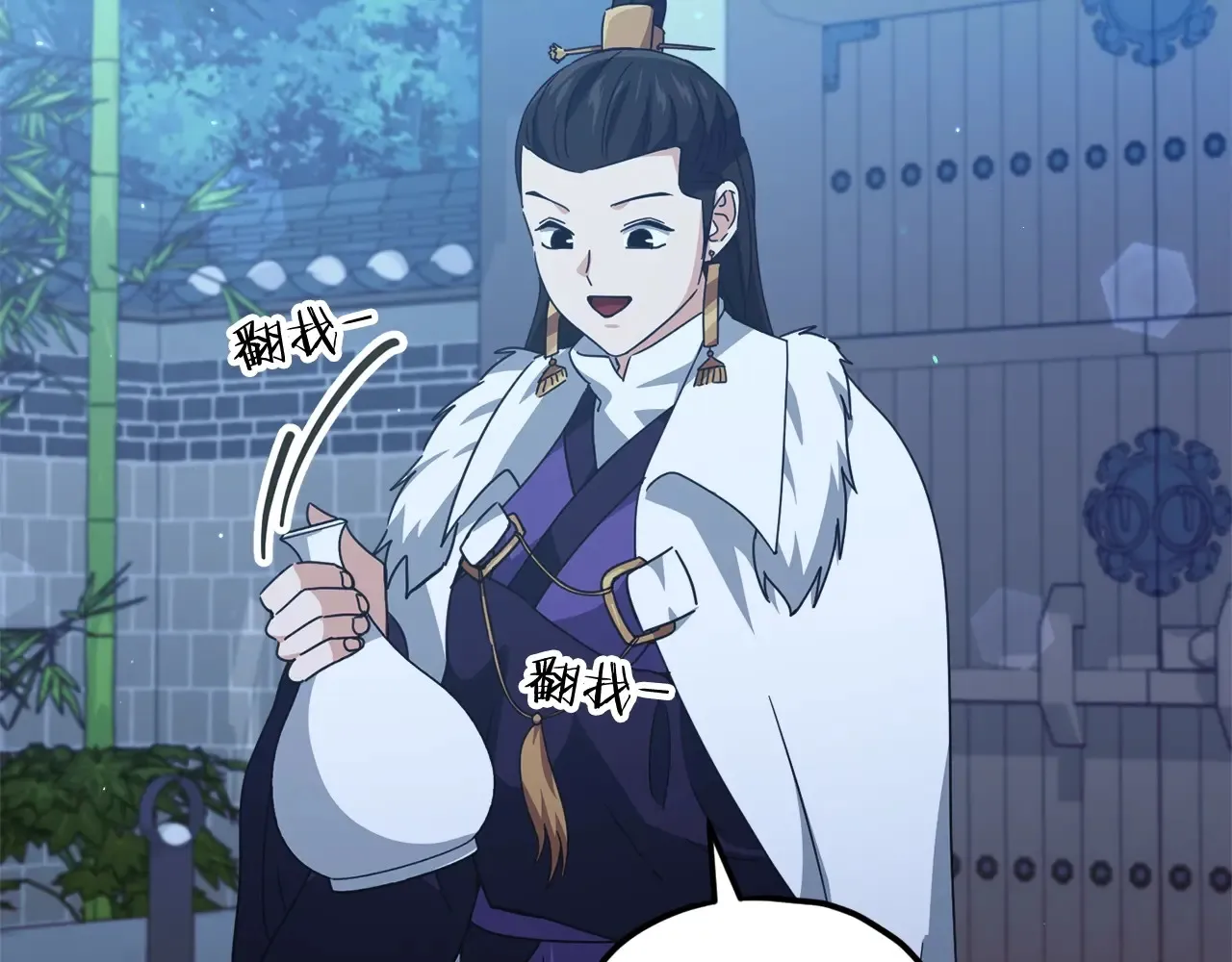 第161话 美酒的诱惑 第73页