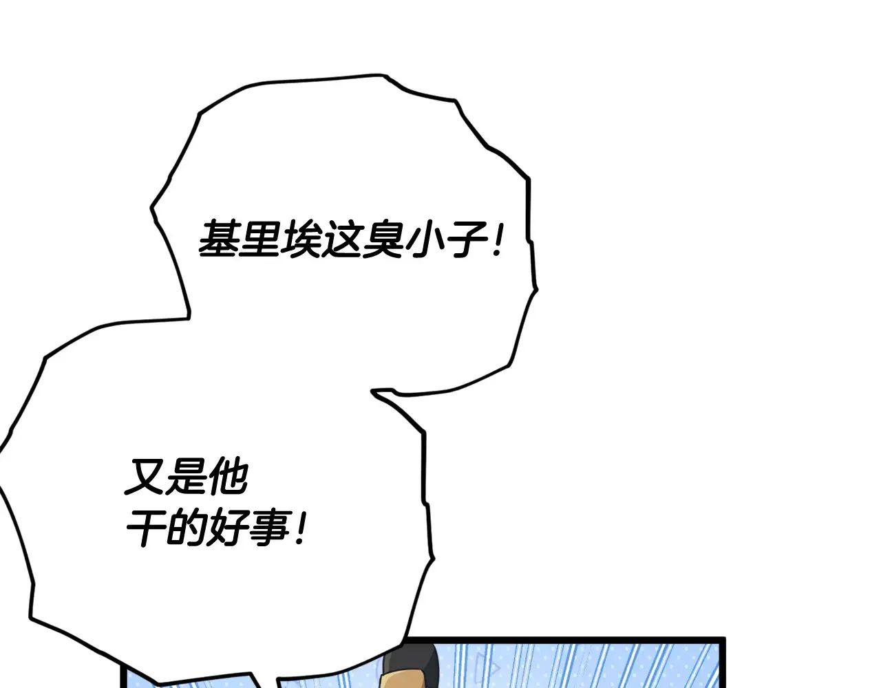 第161话 美酒的诱惑 第75页