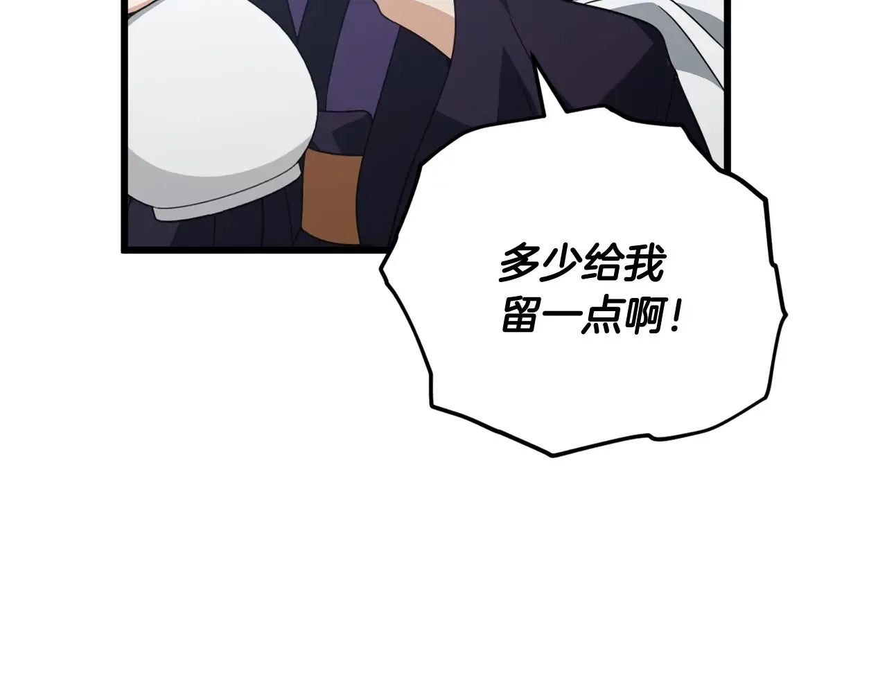 第161话 美酒的诱惑 第77页