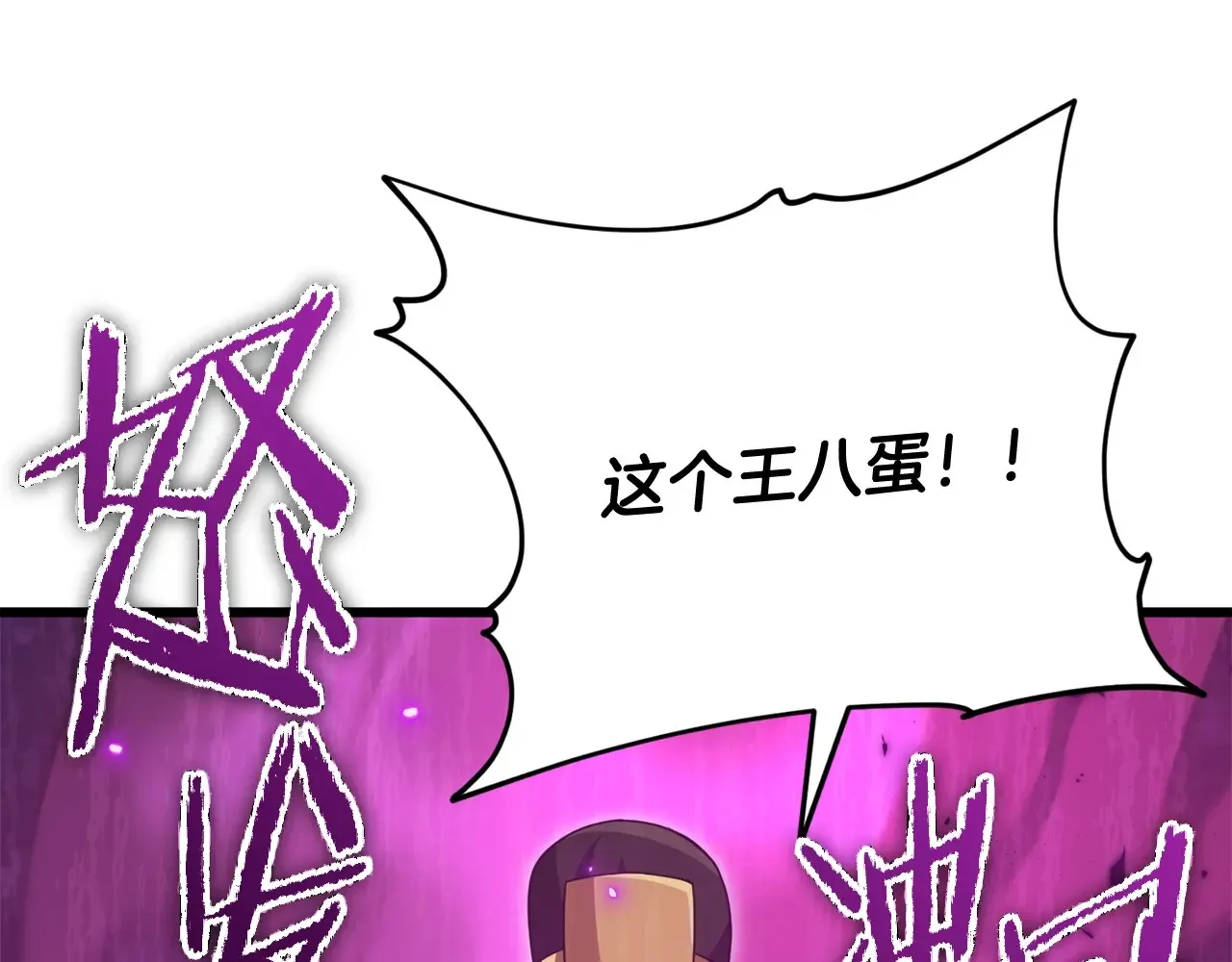 第161话 美酒的诱惑 第78页