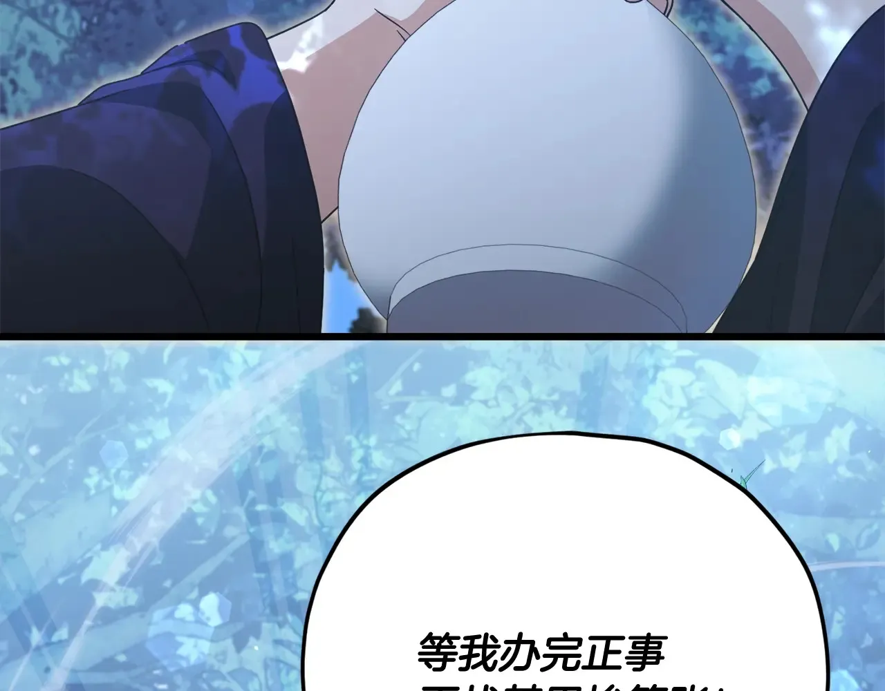 第161话 美酒的诱惑 第83页