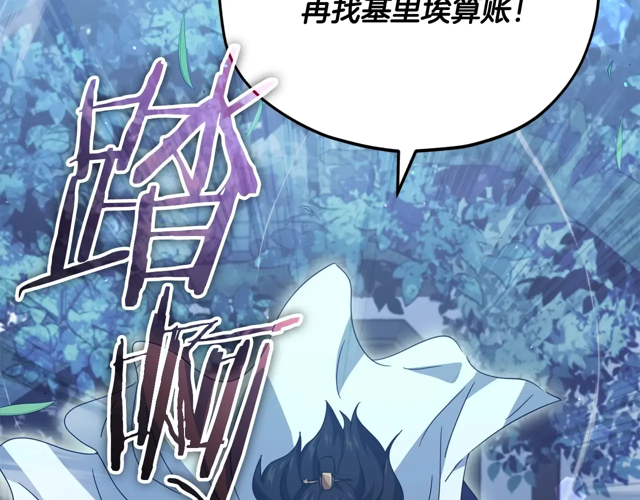 第161话 美酒的诱惑 第84页