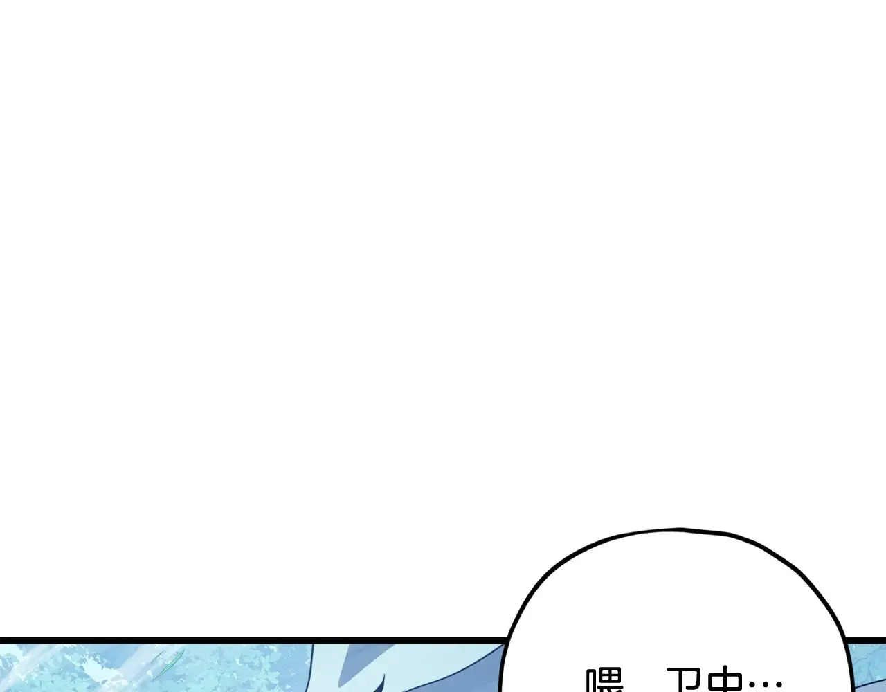 第161话 美酒的诱惑 第87页