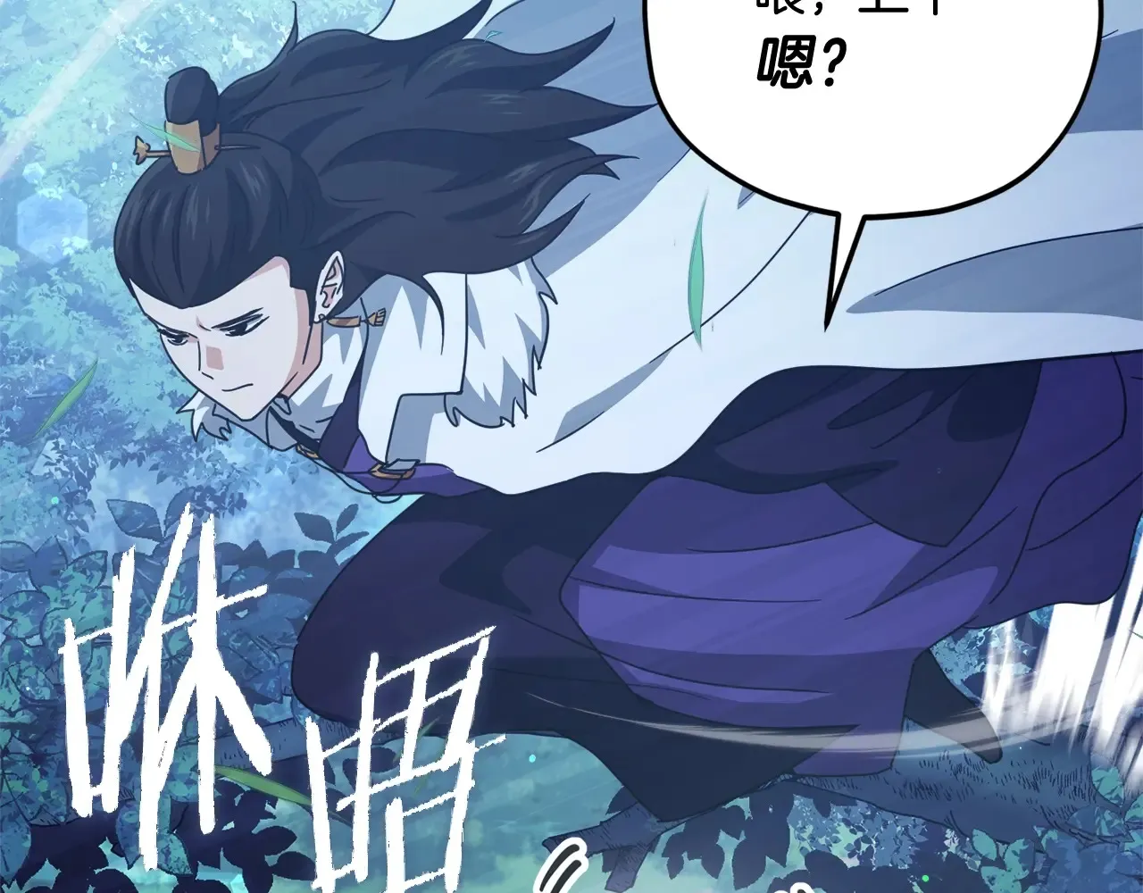 第161话 美酒的诱惑 第88页