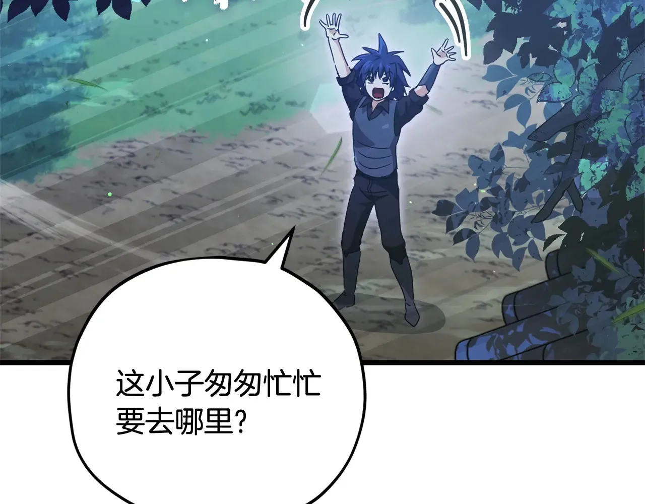 第161话 美酒的诱惑 第89页