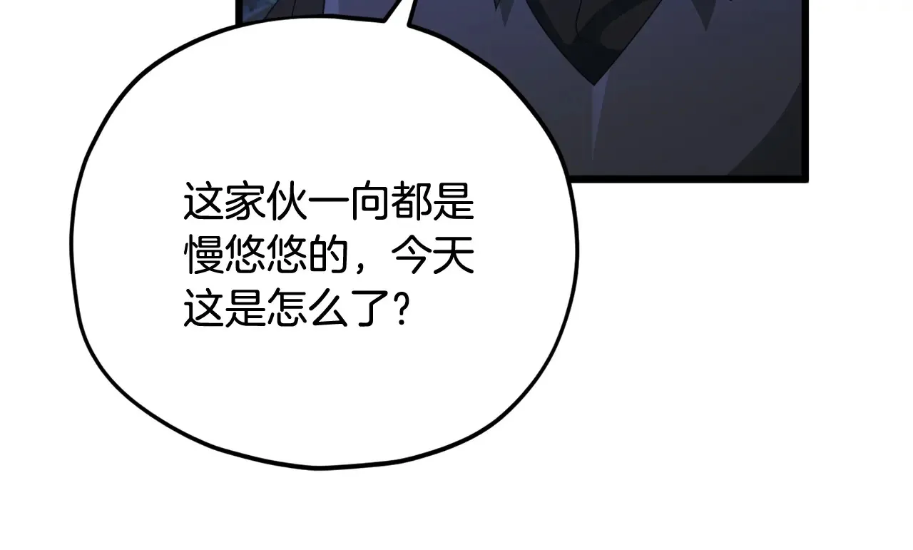 第161话 美酒的诱惑 第92页