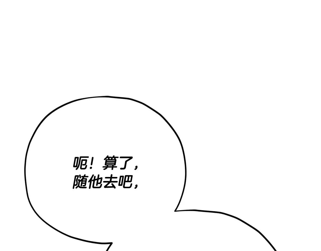 第161话 美酒的诱惑 第93页