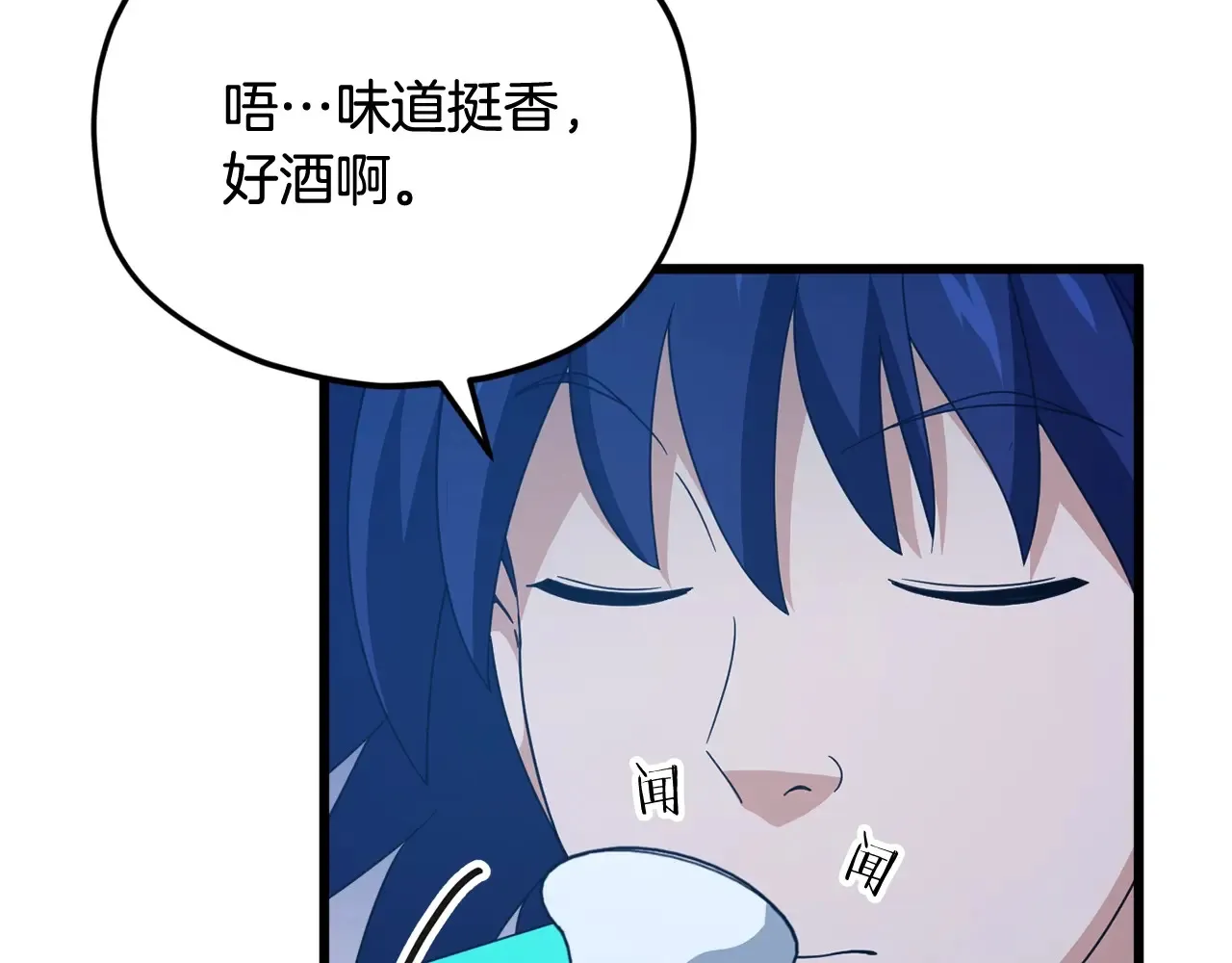 第161话 美酒的诱惑 第99页