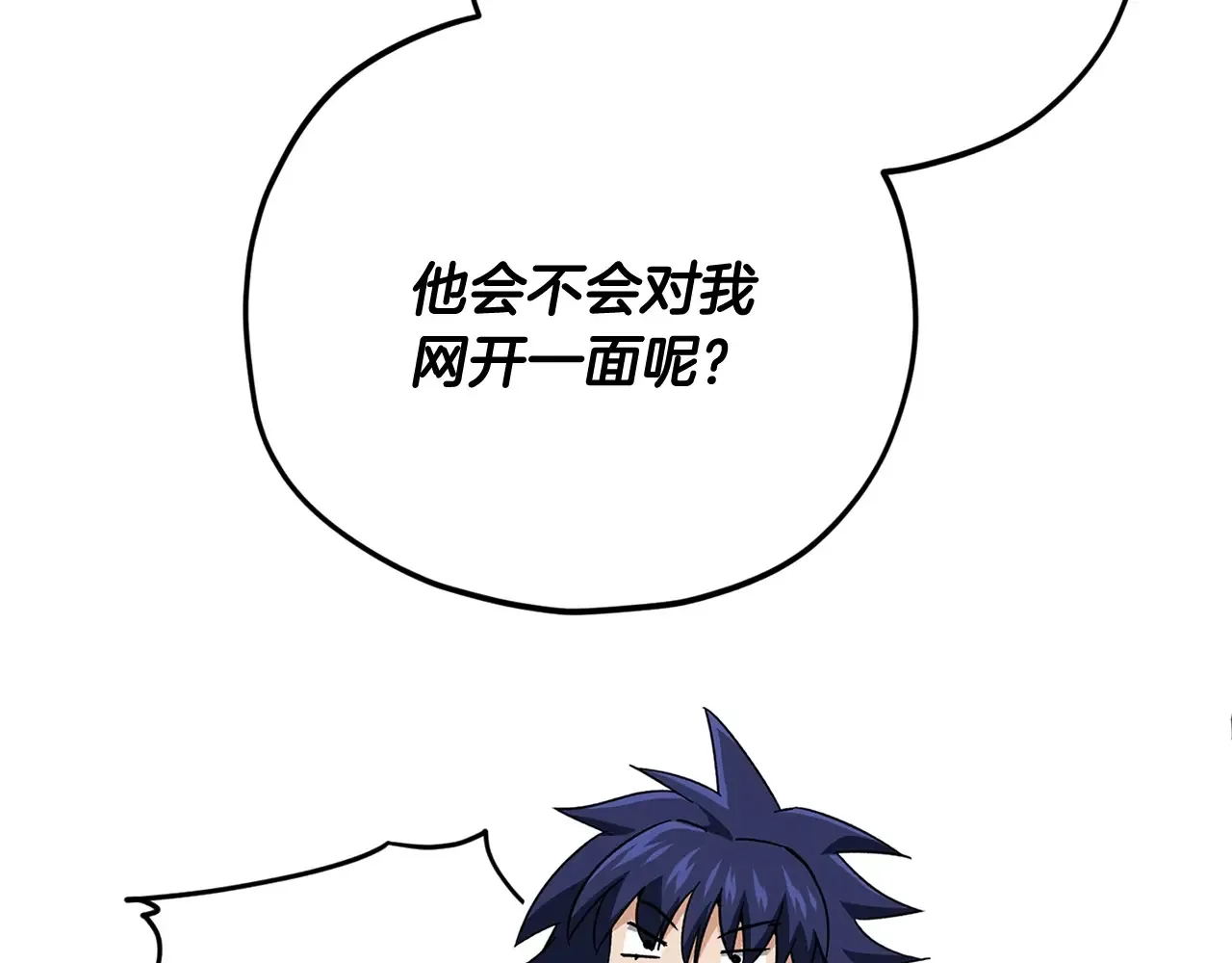 第161话 美酒的诱惑 第105页