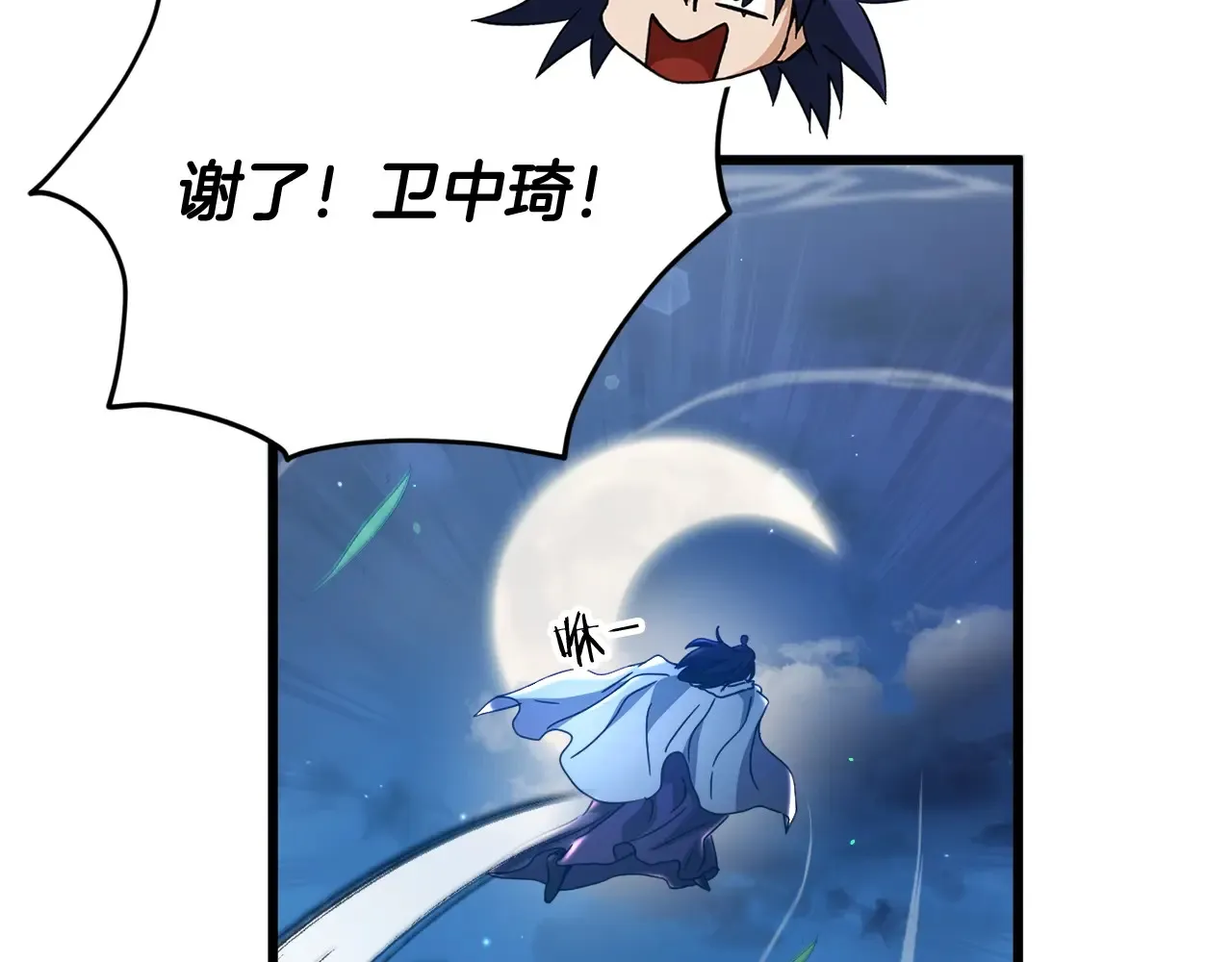 第161话 美酒的诱惑 第106页