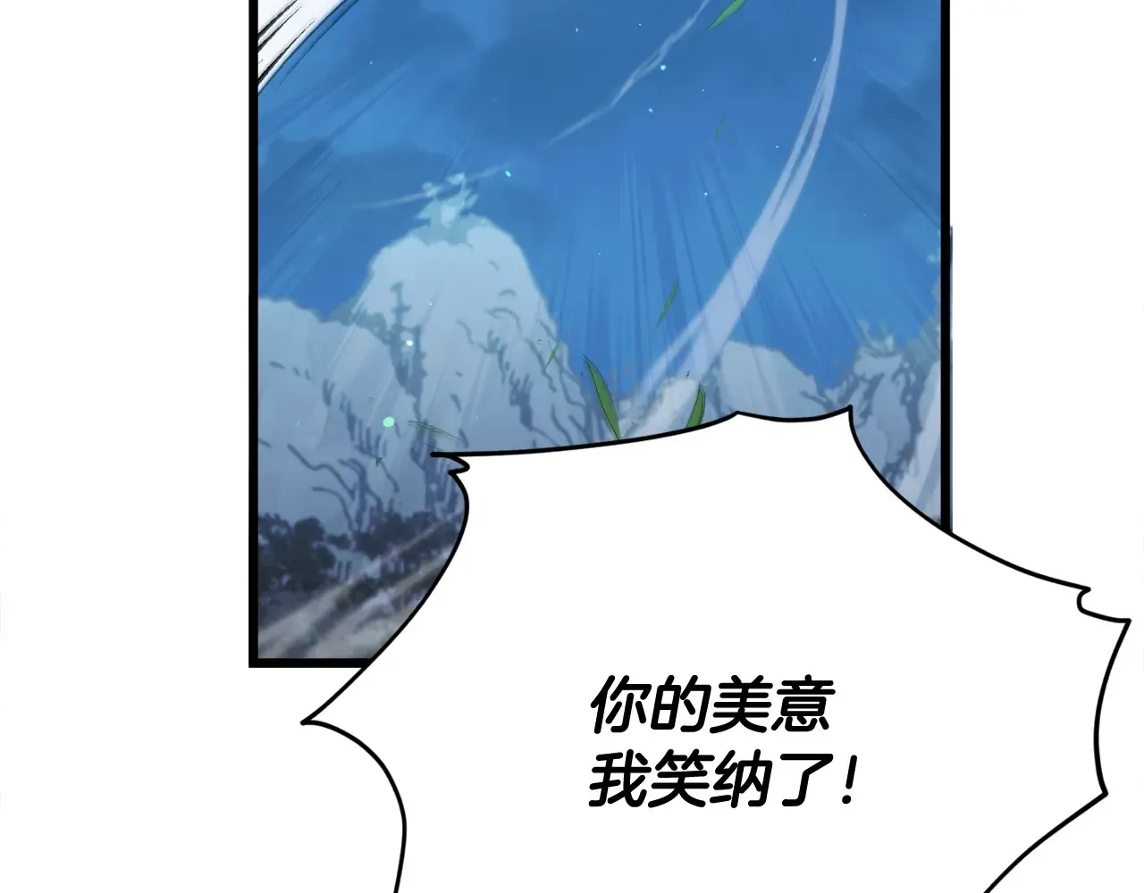 第161话 美酒的诱惑 第107页