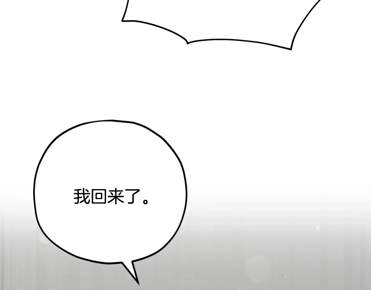 第161话 美酒的诱惑 第108页