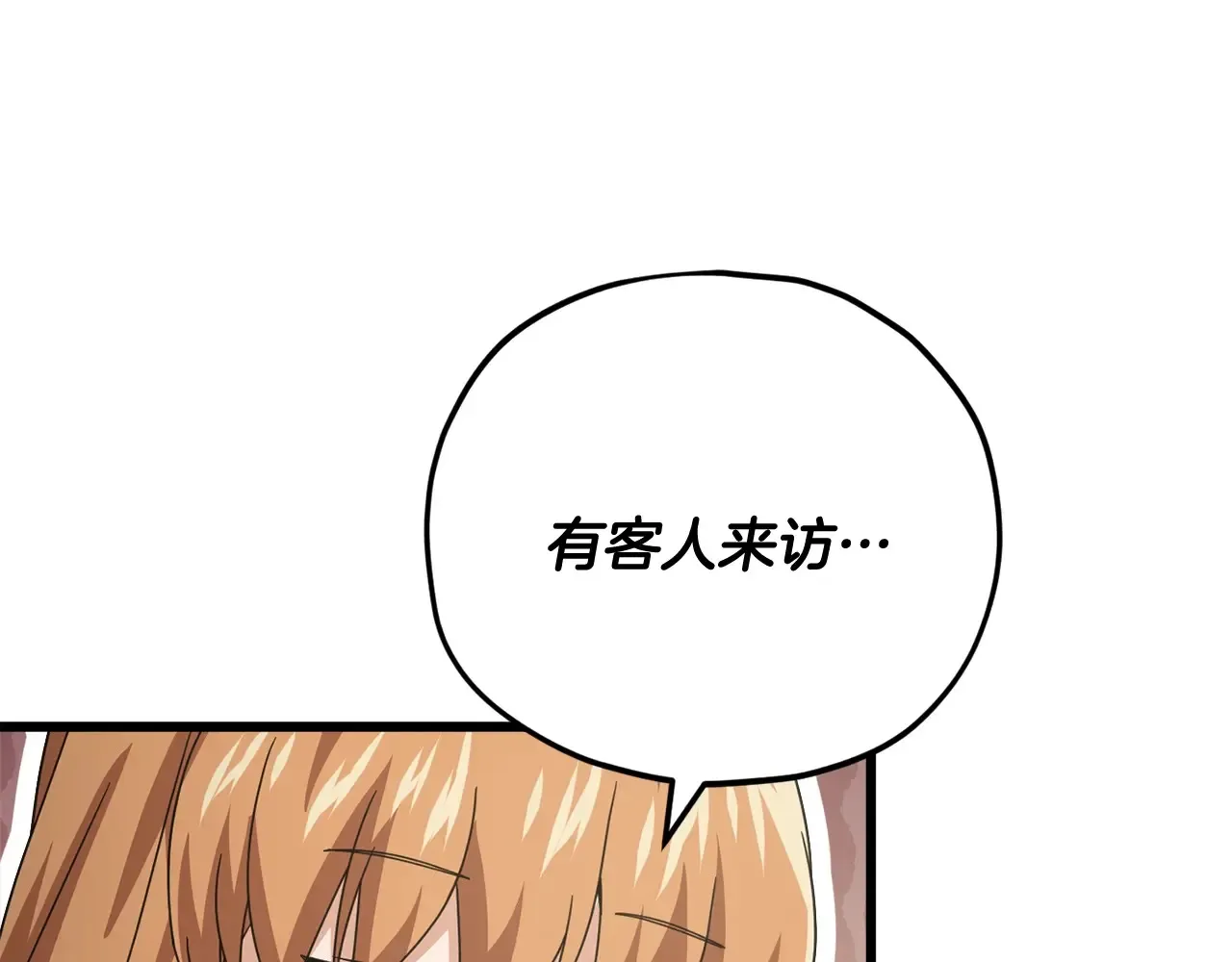 第161话 美酒的诱惑 第112页