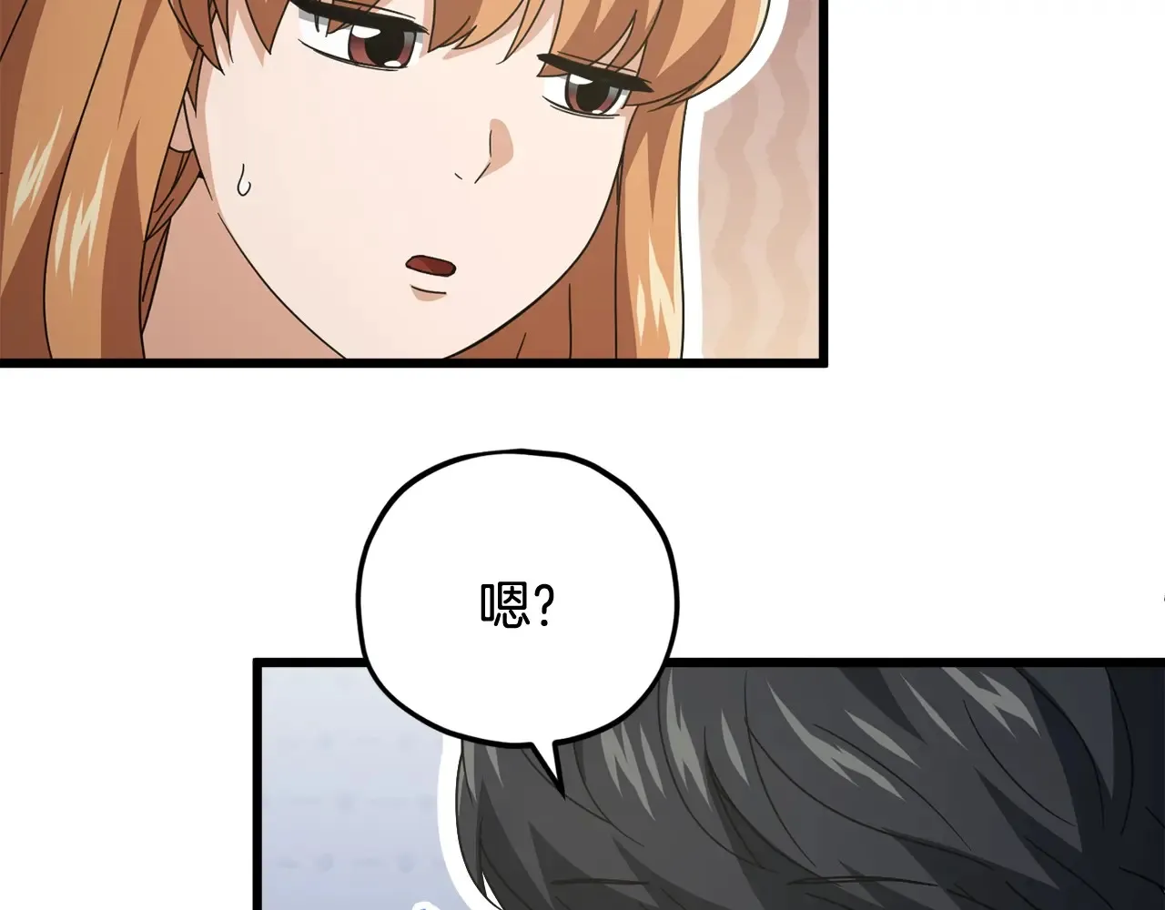 第161话 美酒的诱惑 第113页