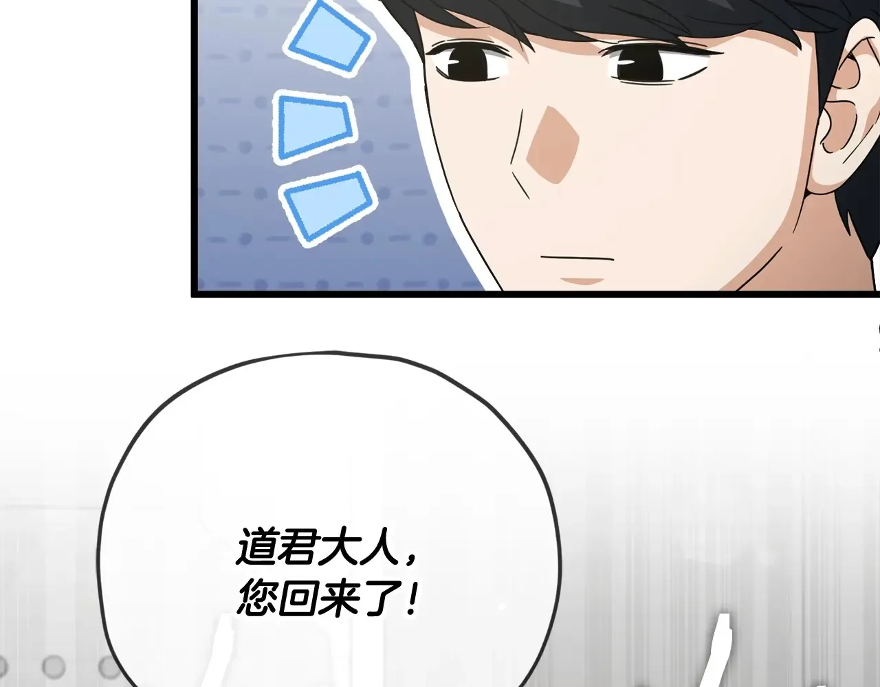 第161话 美酒的诱惑 第114页