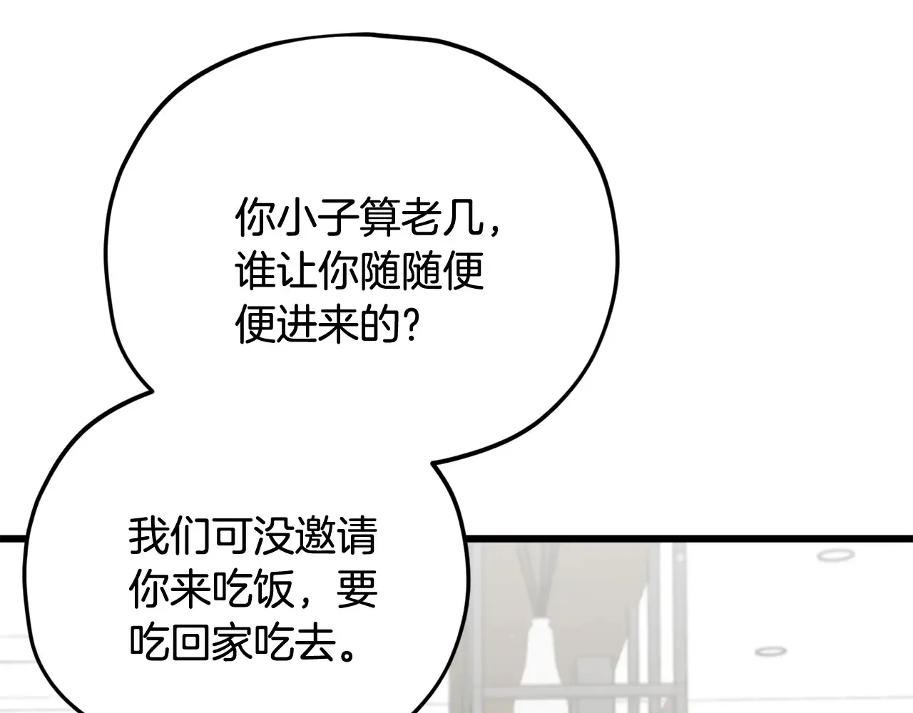 第161话 美酒的诱惑 第118页